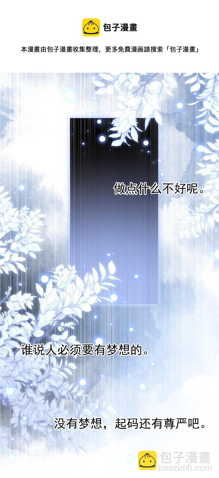 027 我的体温比你高-第32话