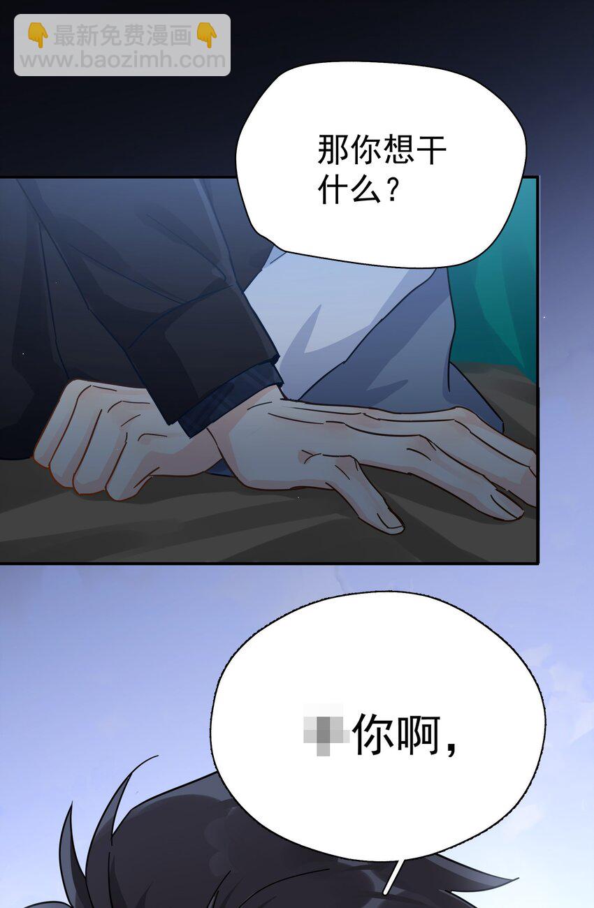 027 我的体温比你高-第32话