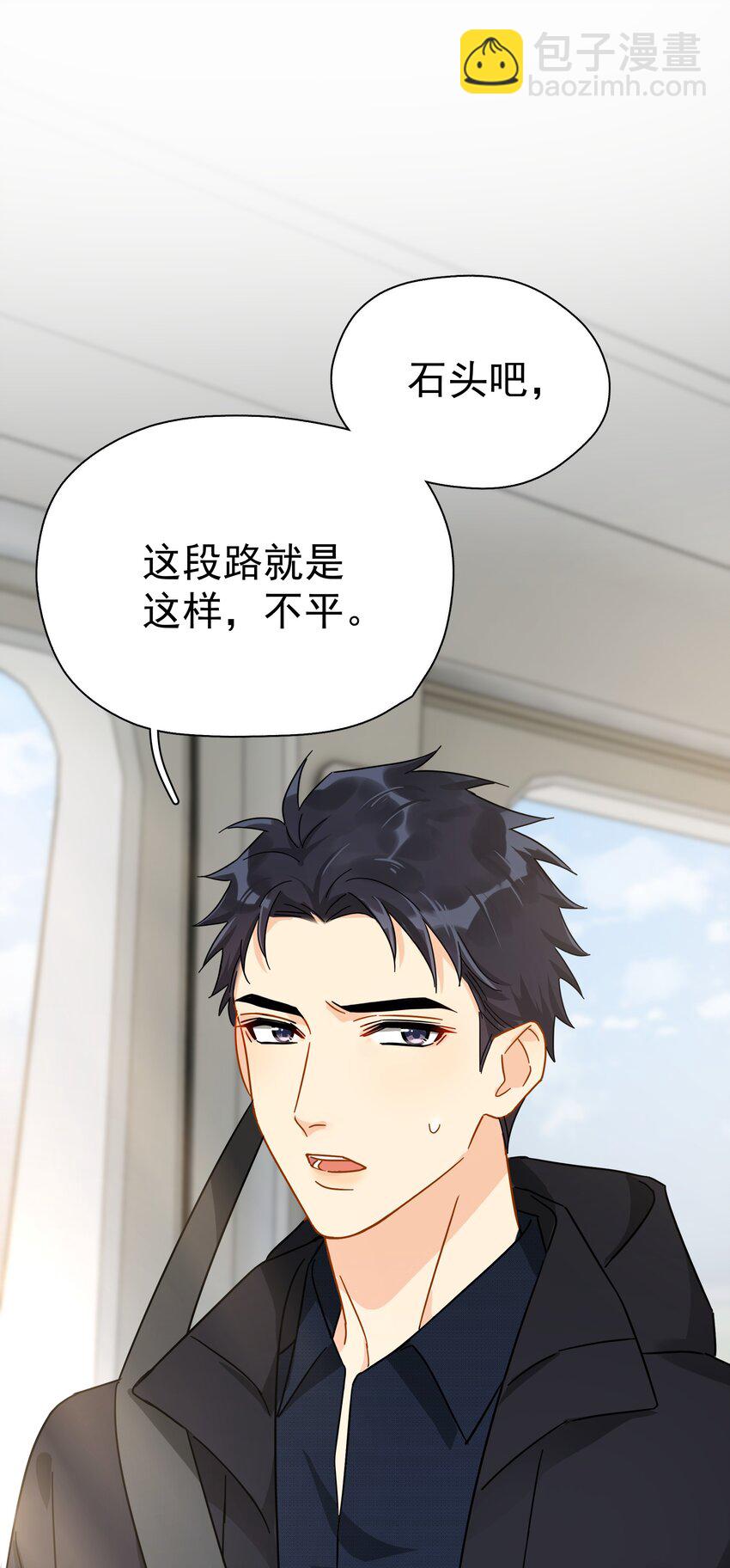 029 是我从来没有尝试过的哭法-第34话