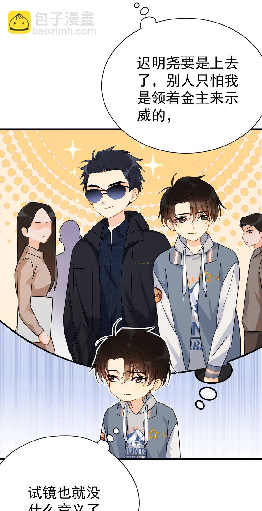 029 是我从来没有尝试过的哭法-第34话