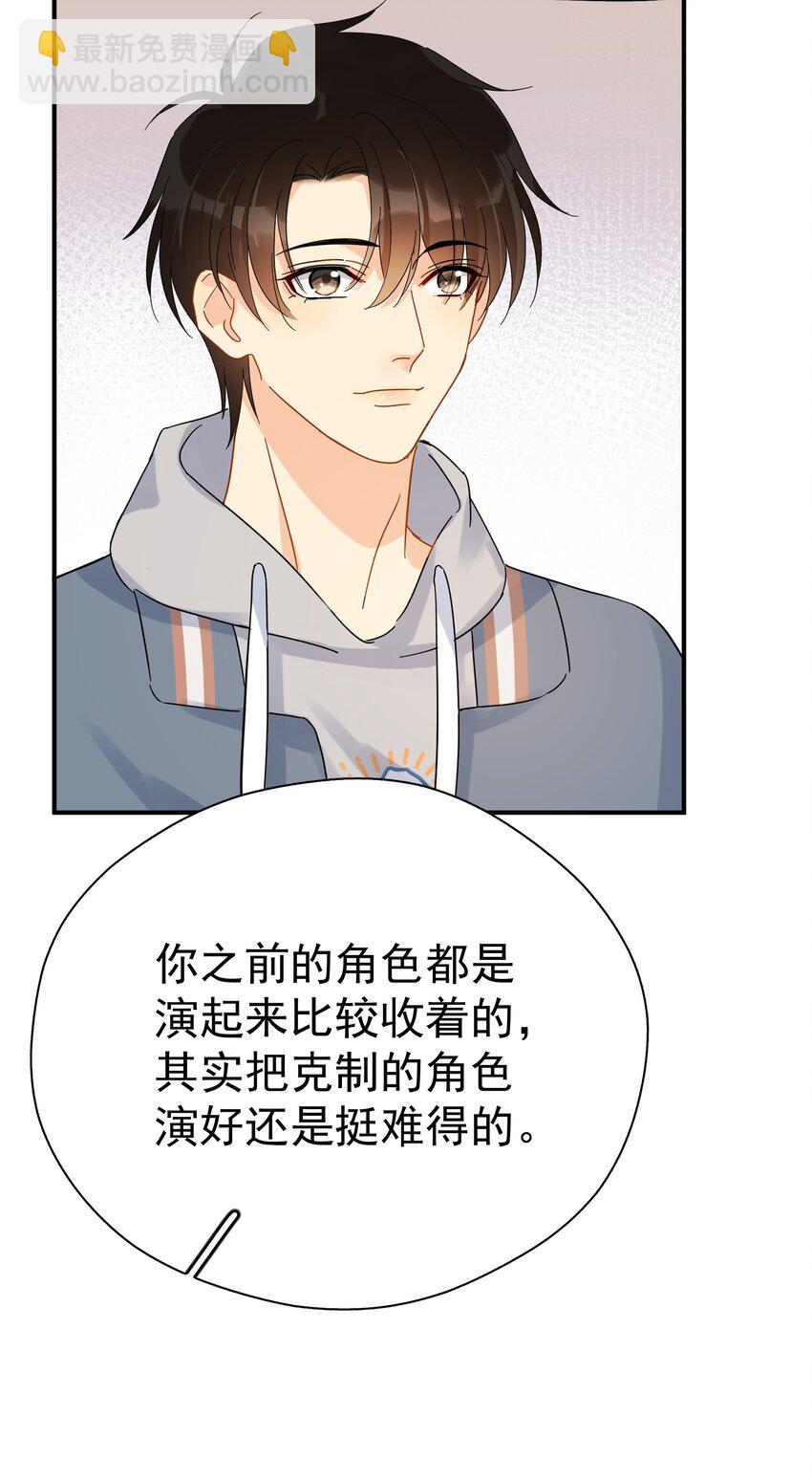 029 是我从来没有尝试过的哭法-第34话