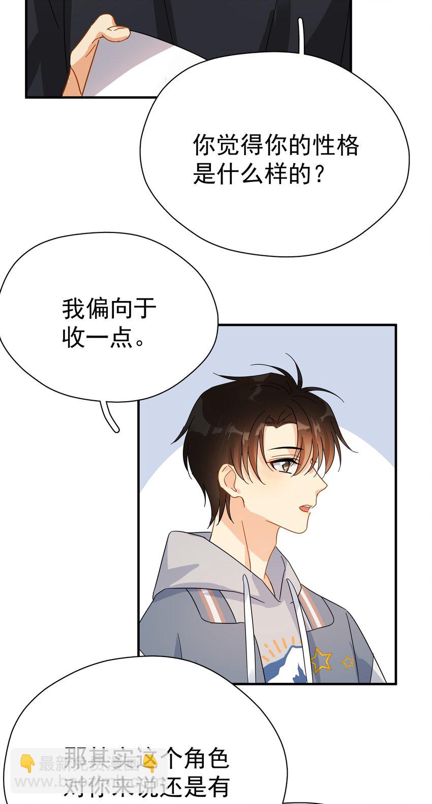 029 是我从来没有尝试过的哭法-第34话