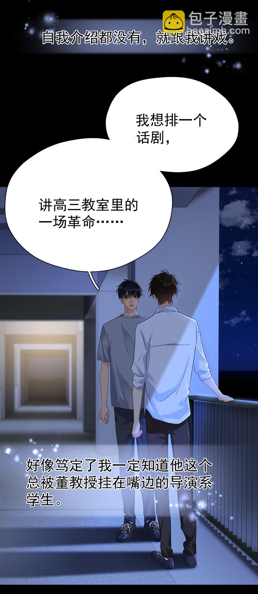 029 是我从来没有尝试过的哭法-第34话