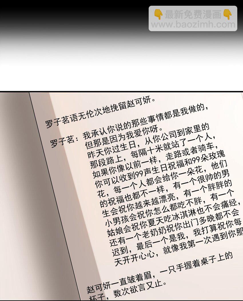 029 是我从来没有尝试过的哭法-第34话
