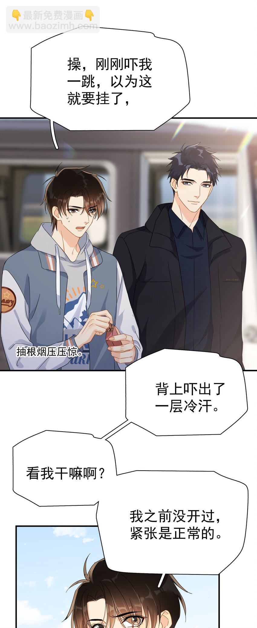 029 是我从来没有尝试过的哭法-第34话