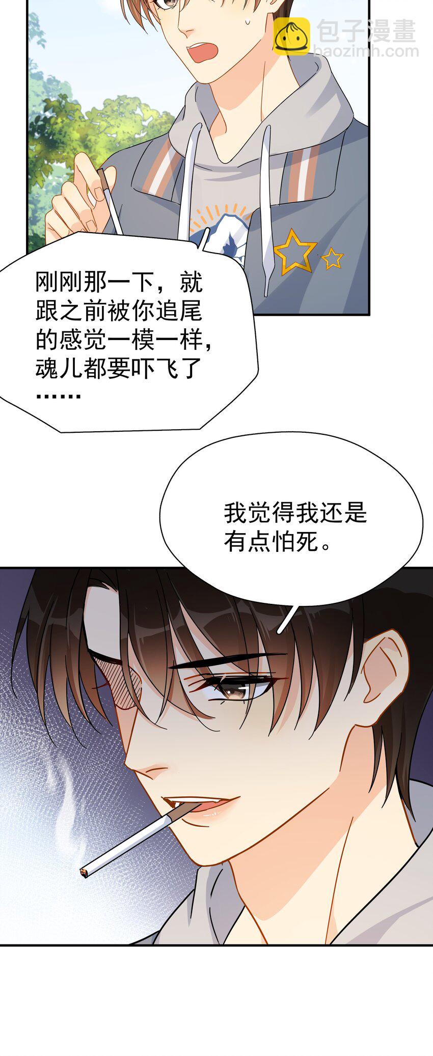 029 是我从来没有尝试过的哭法-第34话