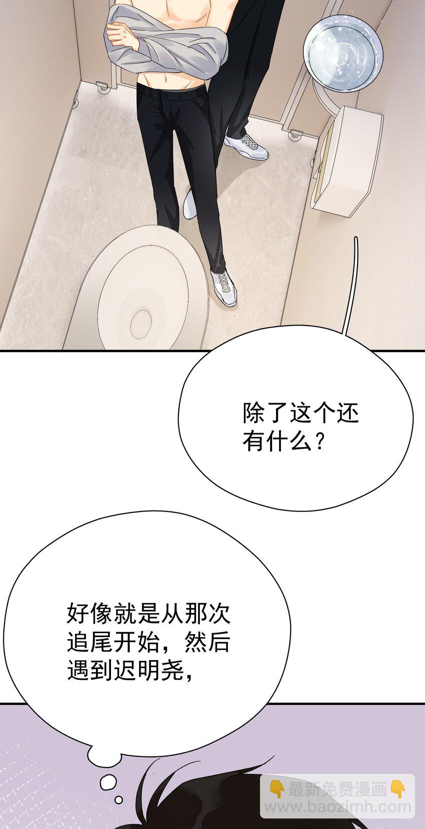 031 不要在这里(1/2)-第36话