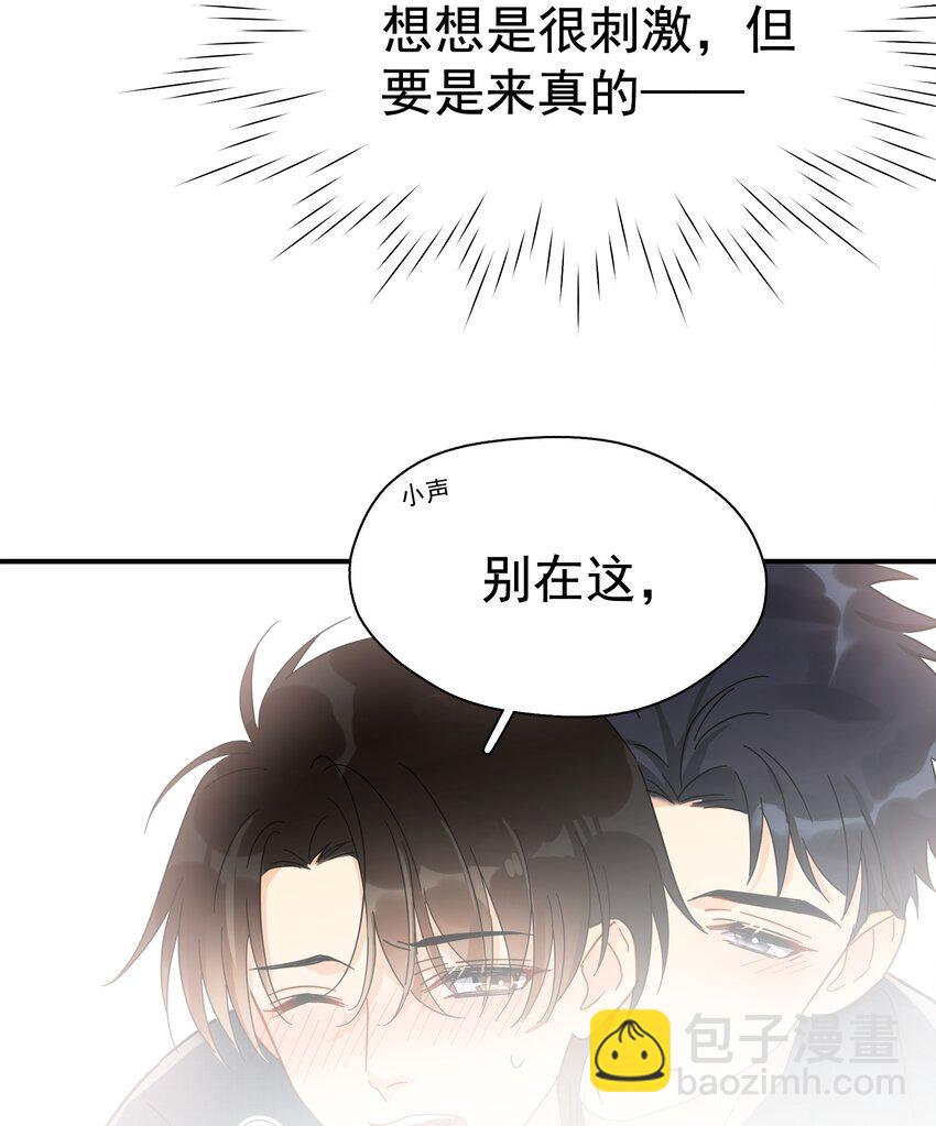 031 不要在这里(1/2)-第36话