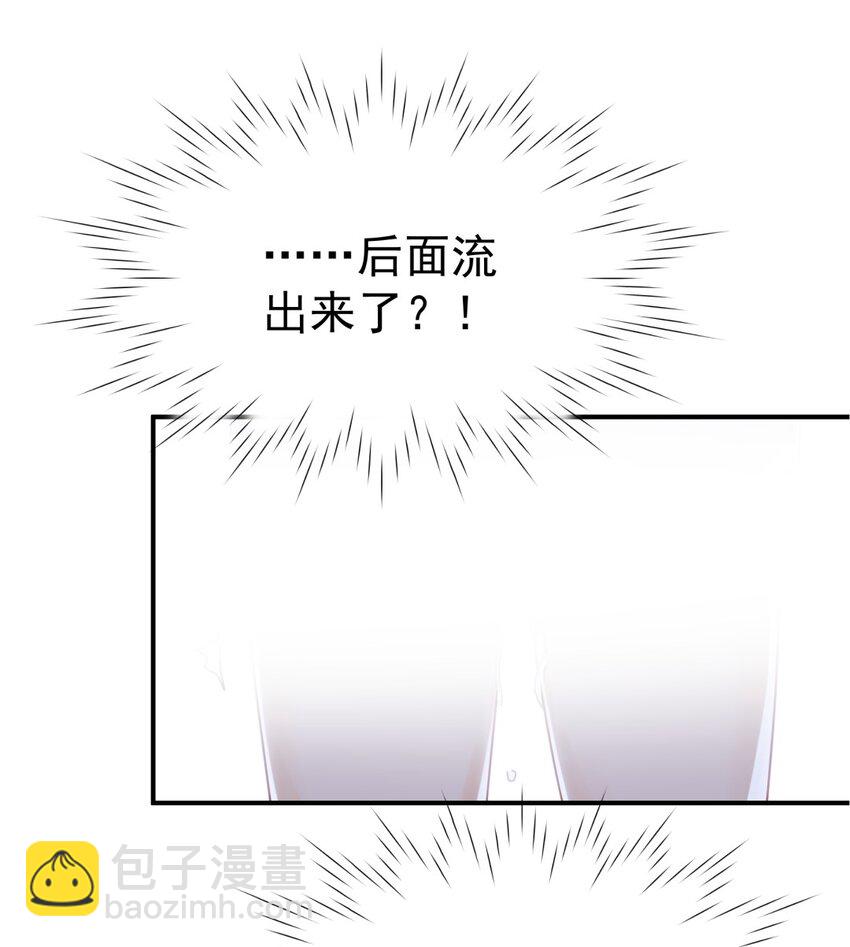 033 疼的话你会哭吗？-第38话