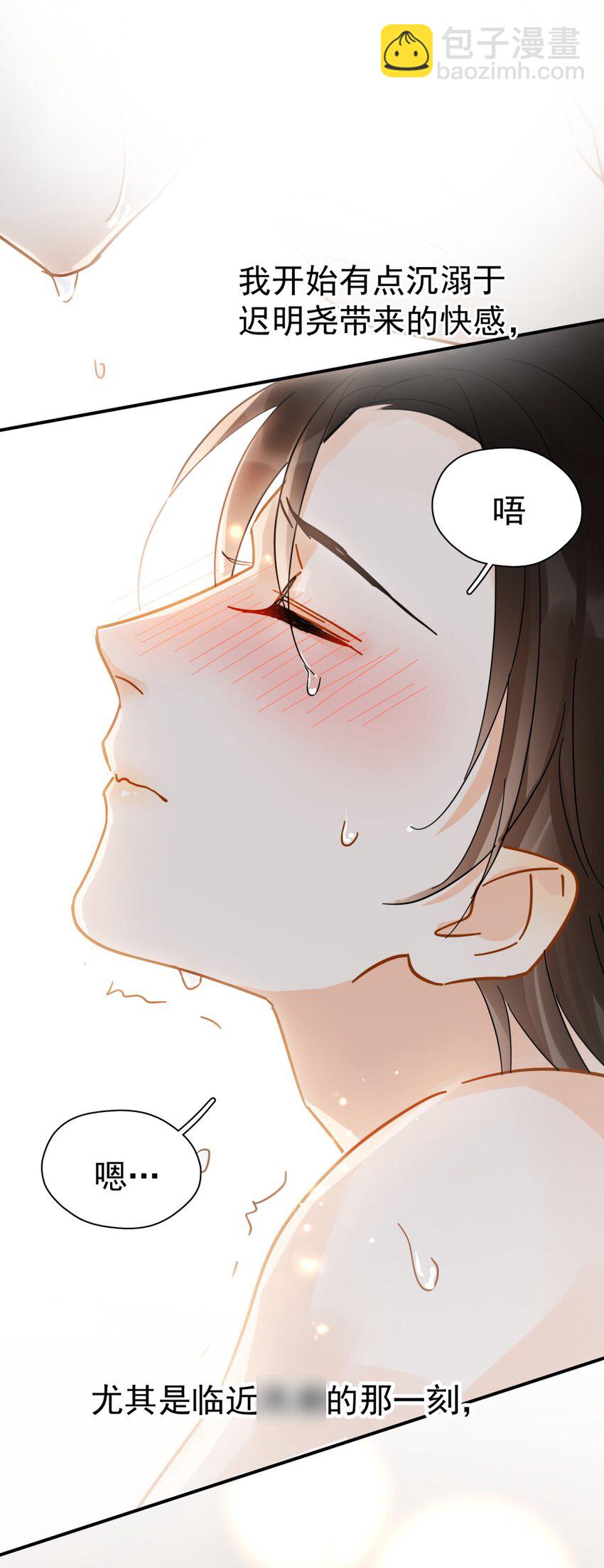 033 疼的话你会哭吗？-第38话