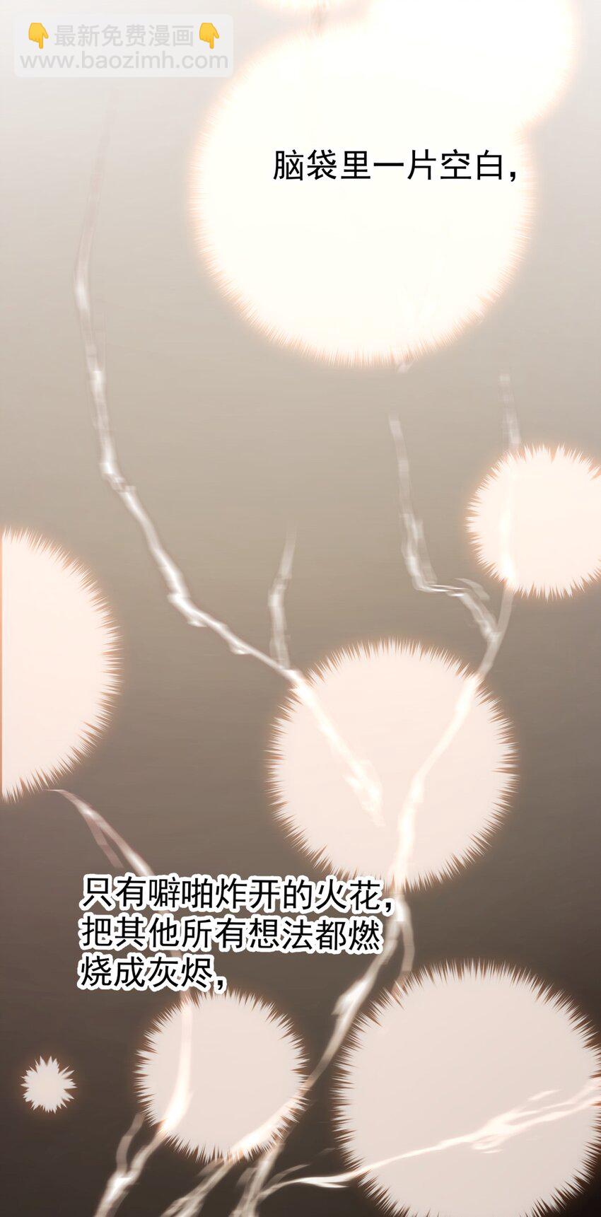 033 疼的话你会哭吗？-第38话
