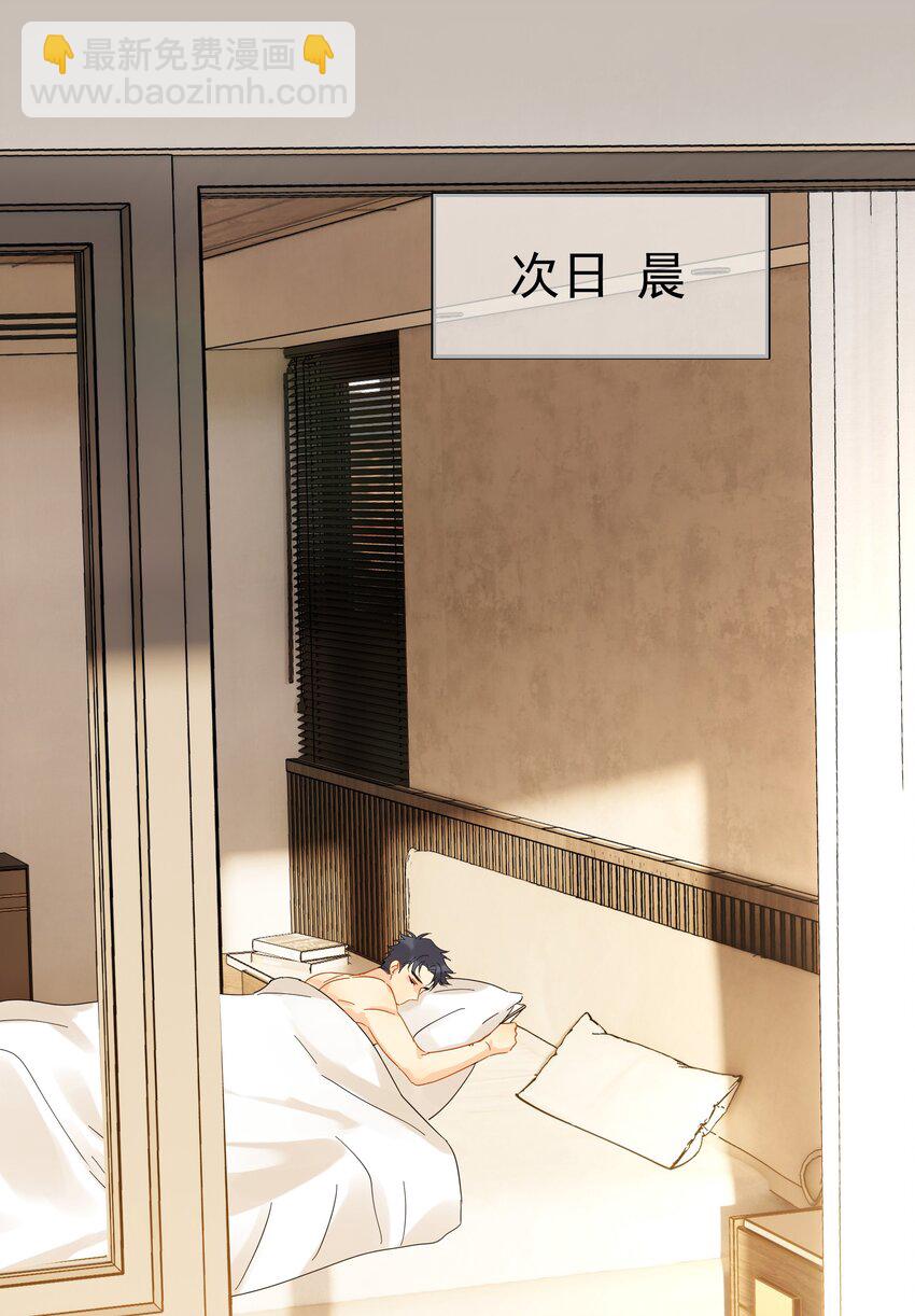 033 疼的话你会哭吗？-第38话