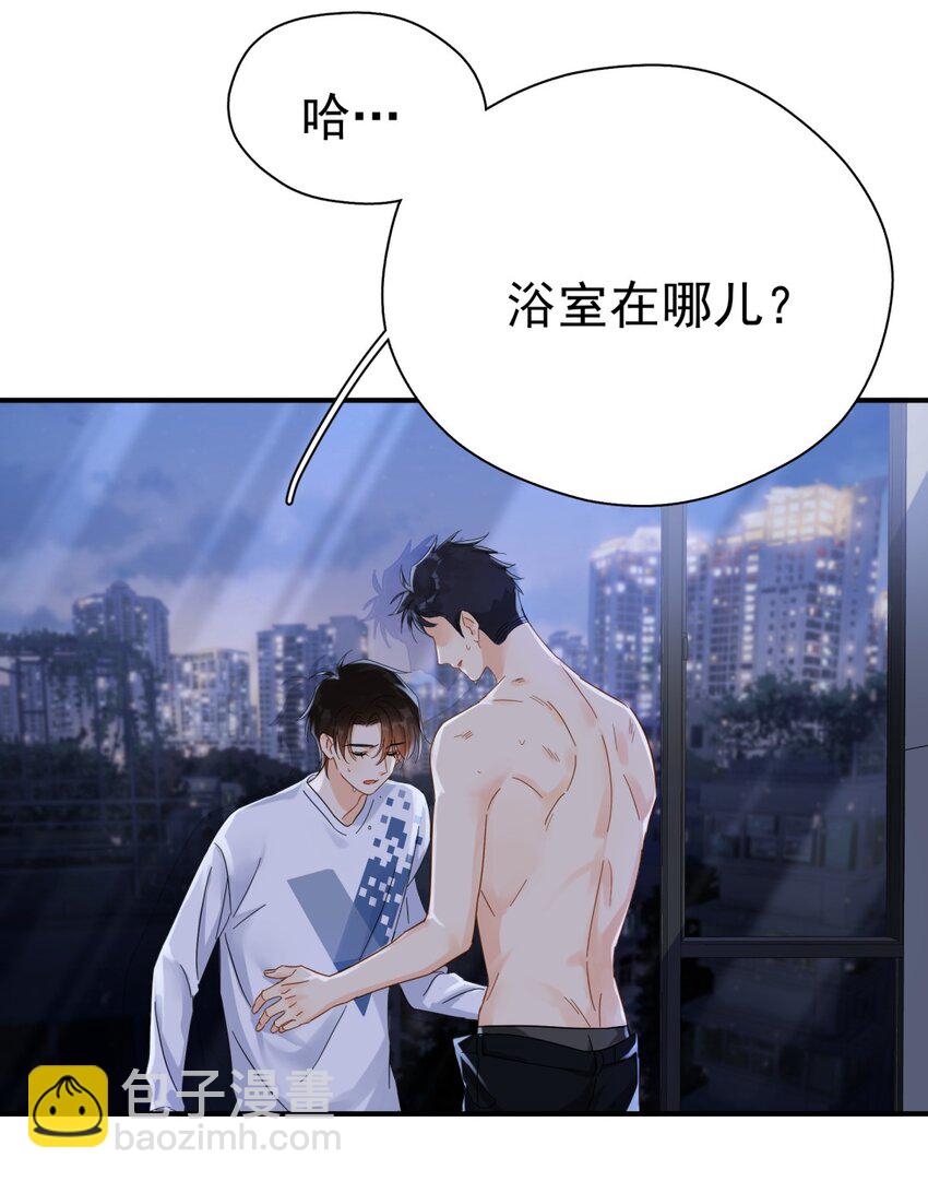 033 疼的话你会哭吗？-第38话
