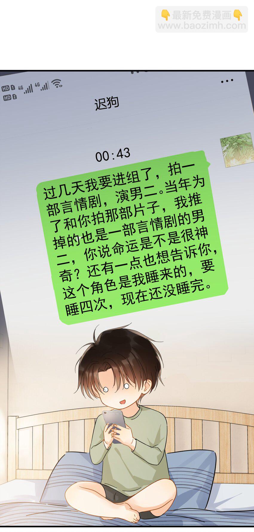 035 &ldquo;迟明尧&rdquo;撤回了一条消息(1/2)-第40话
