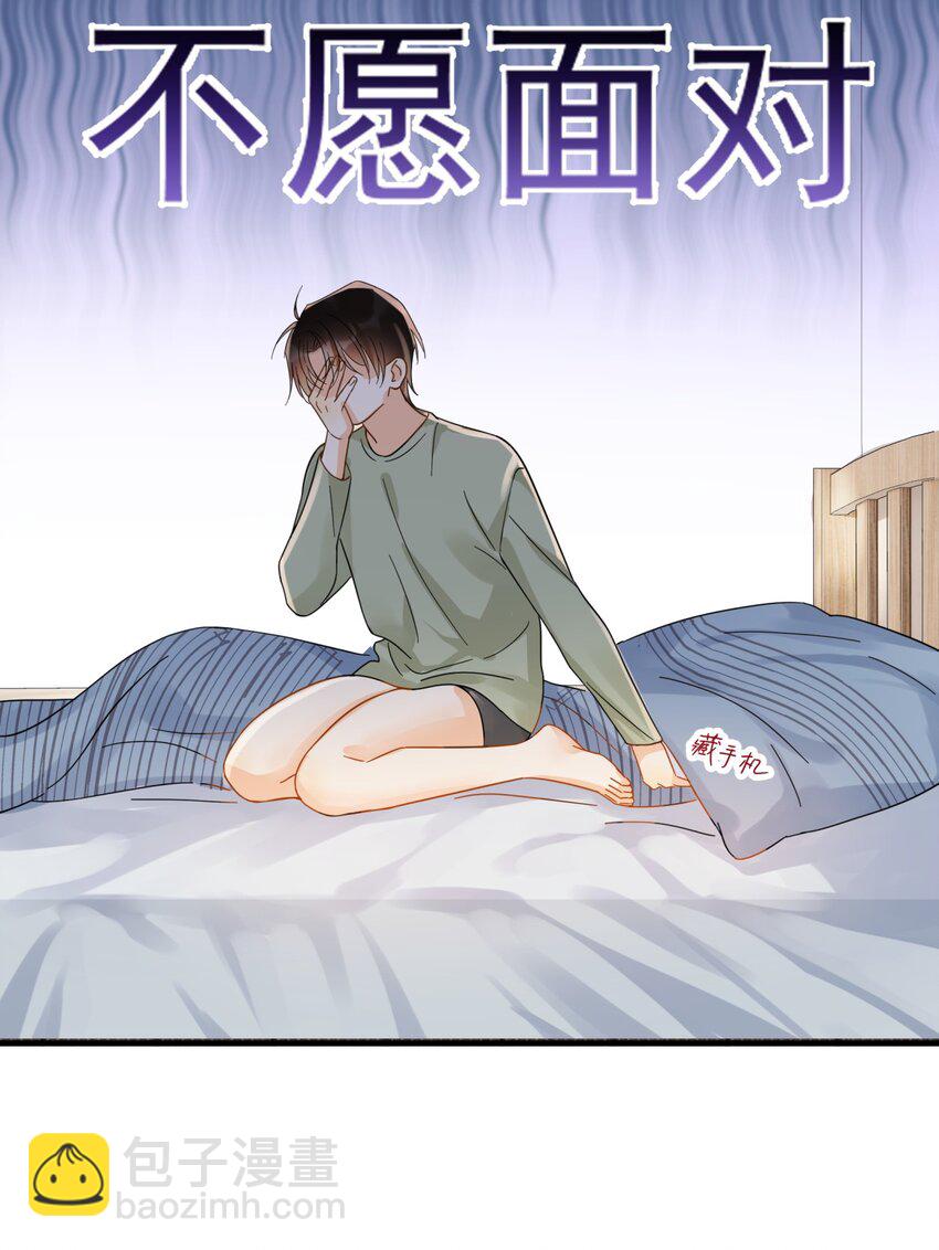 035 &ldquo;迟明尧&rdquo;撤回了一条消息(1/2)-第40话
