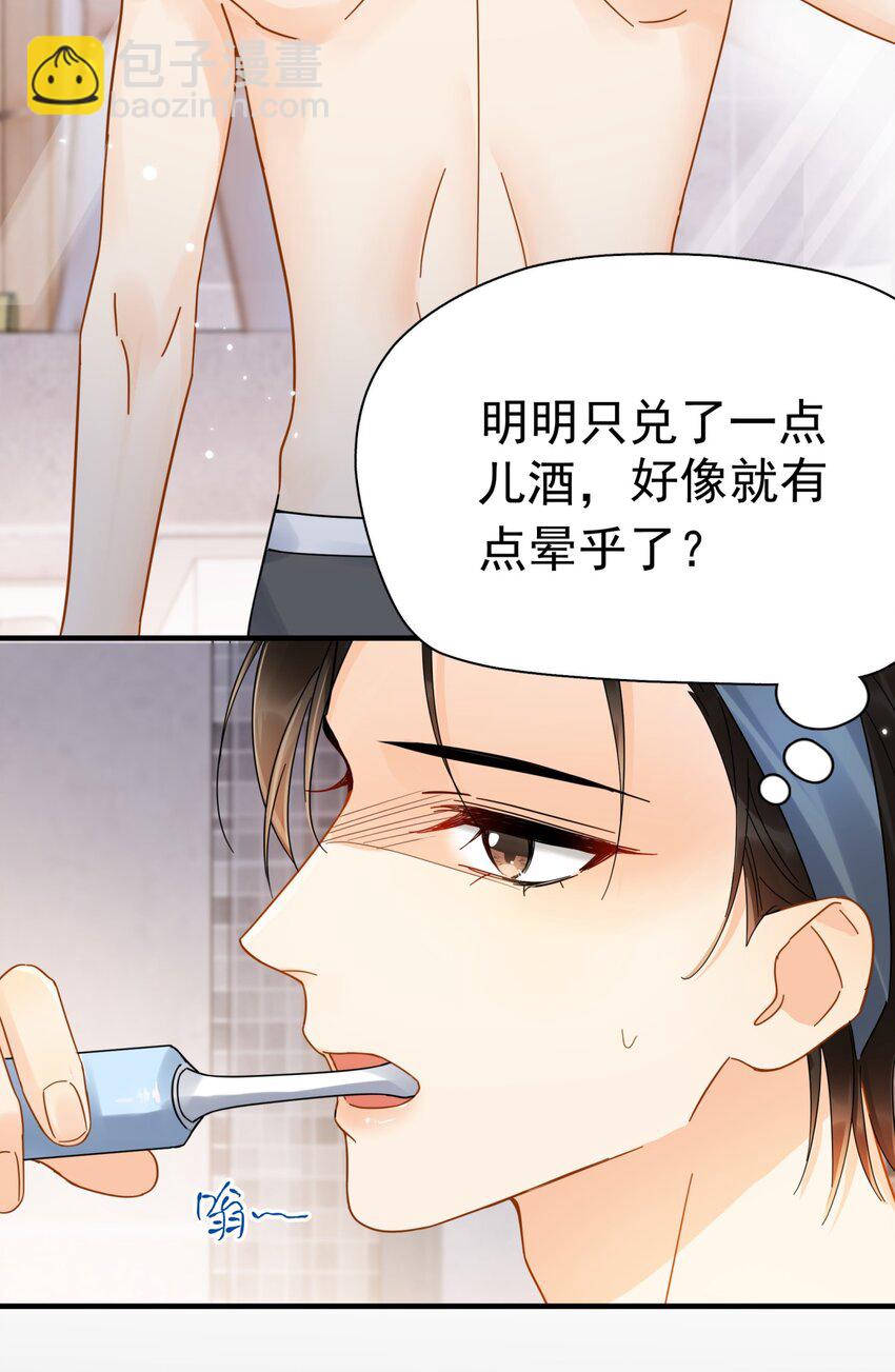 035 &ldquo;迟明尧&rdquo;撤回了一条消息(1/2)-第40话