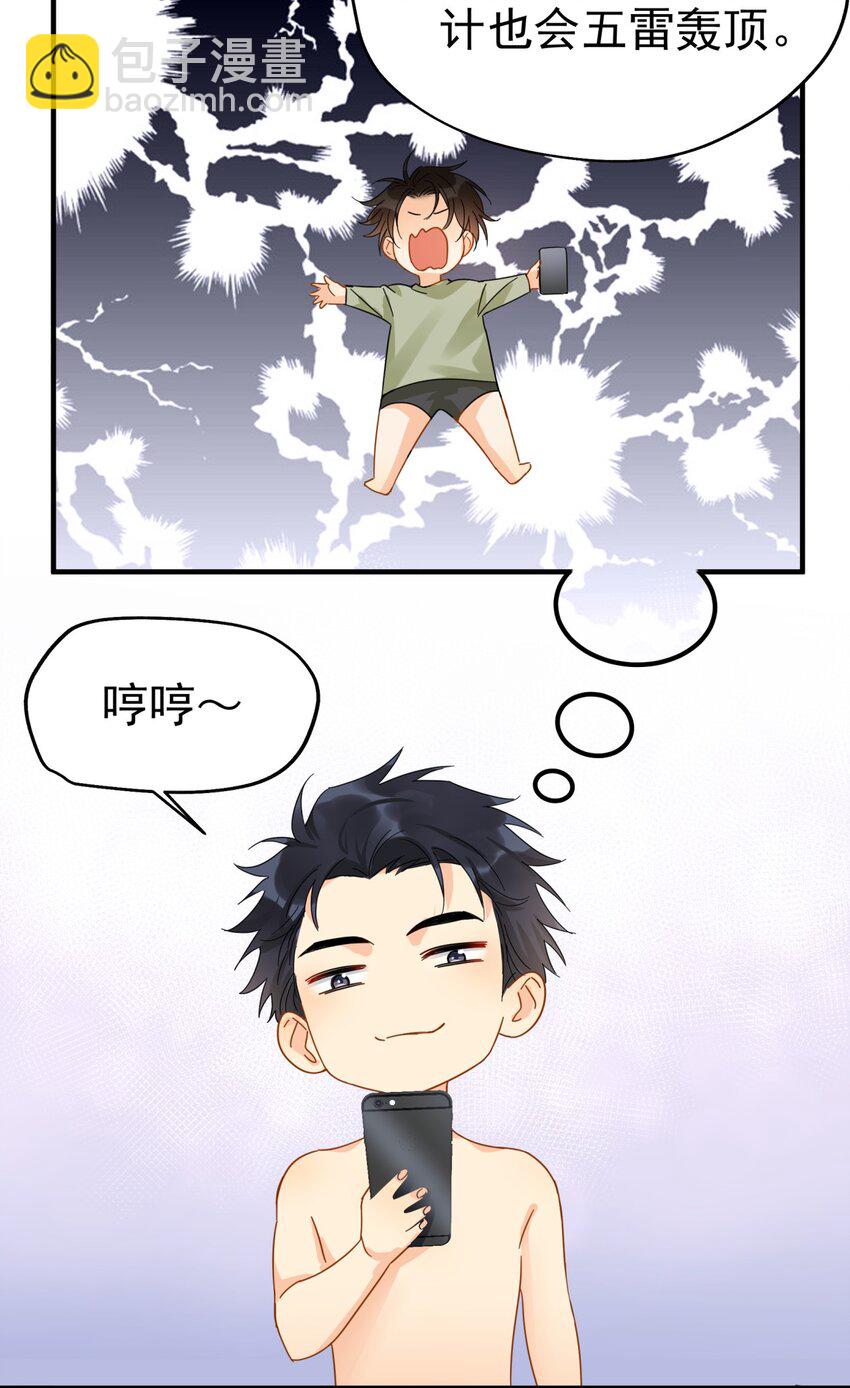 035 &ldquo;迟明尧&rdquo;撤回了一条消息(1/2)-第40话