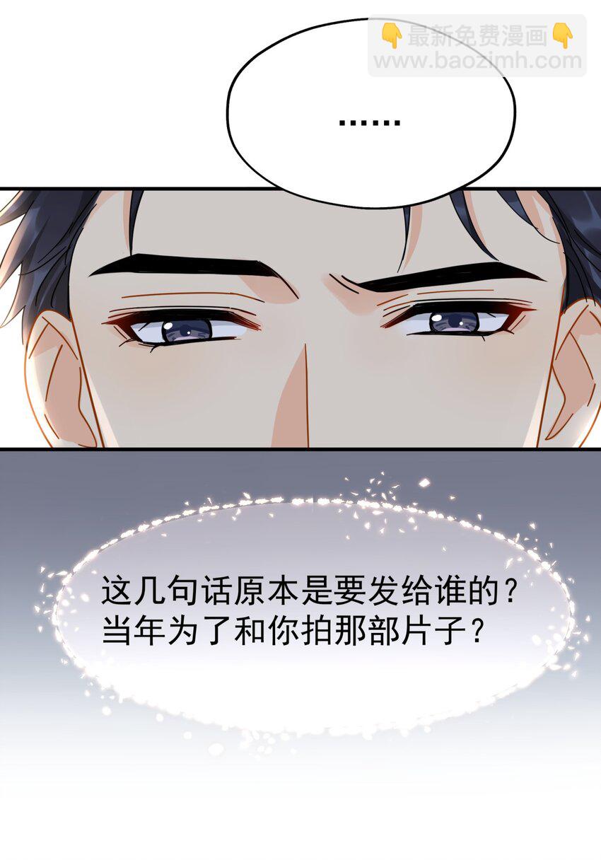 035 &ldquo;迟明尧&rdquo;撤回了一条消息(1/2)-第40话