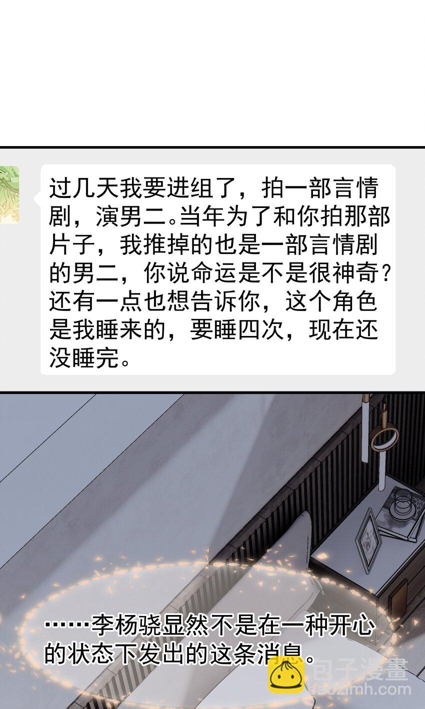 035 &ldquo;迟明尧&rdquo;撤回了一条消息(1/2)-第40话