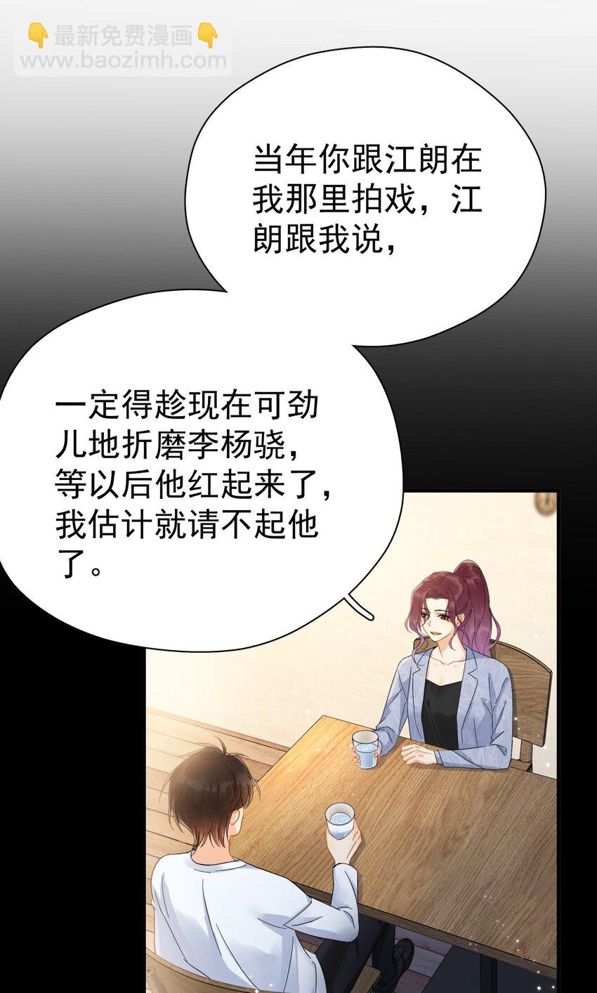035 &ldquo;迟明尧&rdquo;撤回了一条消息(1/2)-第40话
