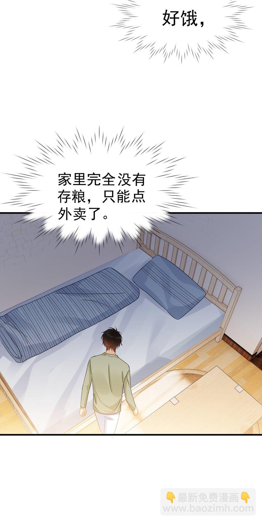 035 &ldquo;迟明尧&rdquo;撤回了一条消息(1/2)-第40话