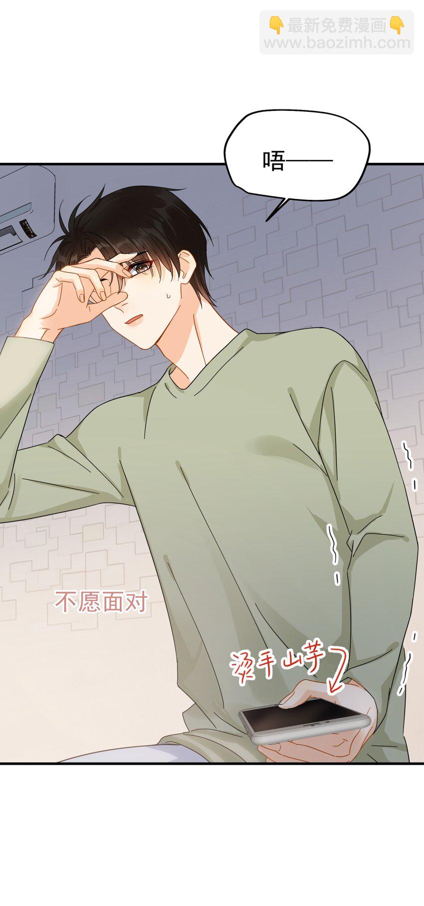 035 &ldquo;迟明尧&rdquo;撤回了一条消息(1/2)-第40话