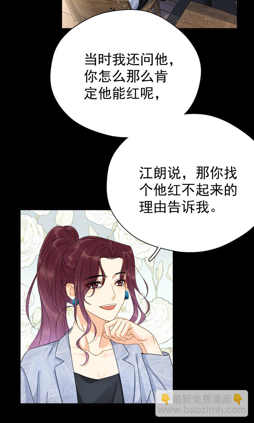 035 &ldquo;迟明尧&rdquo;撤回了一条消息(1/2)-第40话