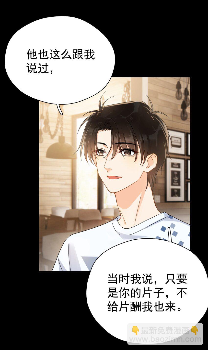 035 &ldquo;迟明尧&rdquo;撤回了一条消息(1/2)-第40话