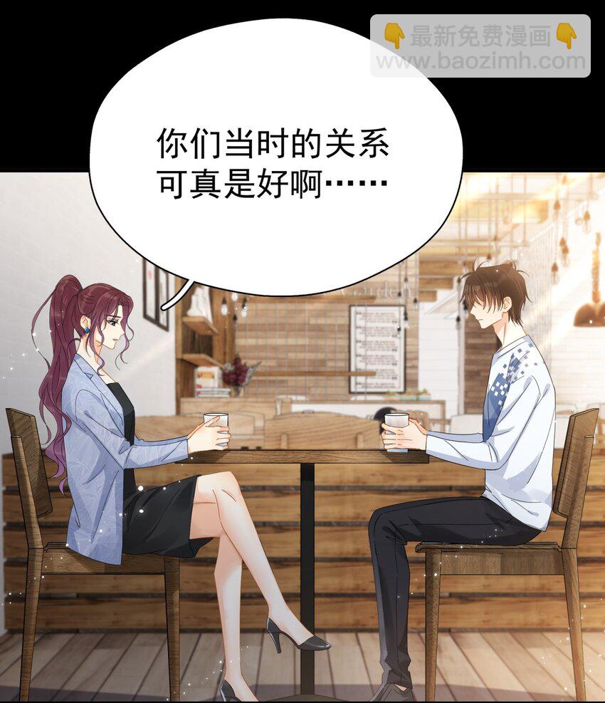 035 &ldquo;迟明尧&rdquo;撤回了一条消息(1/2)-第40话