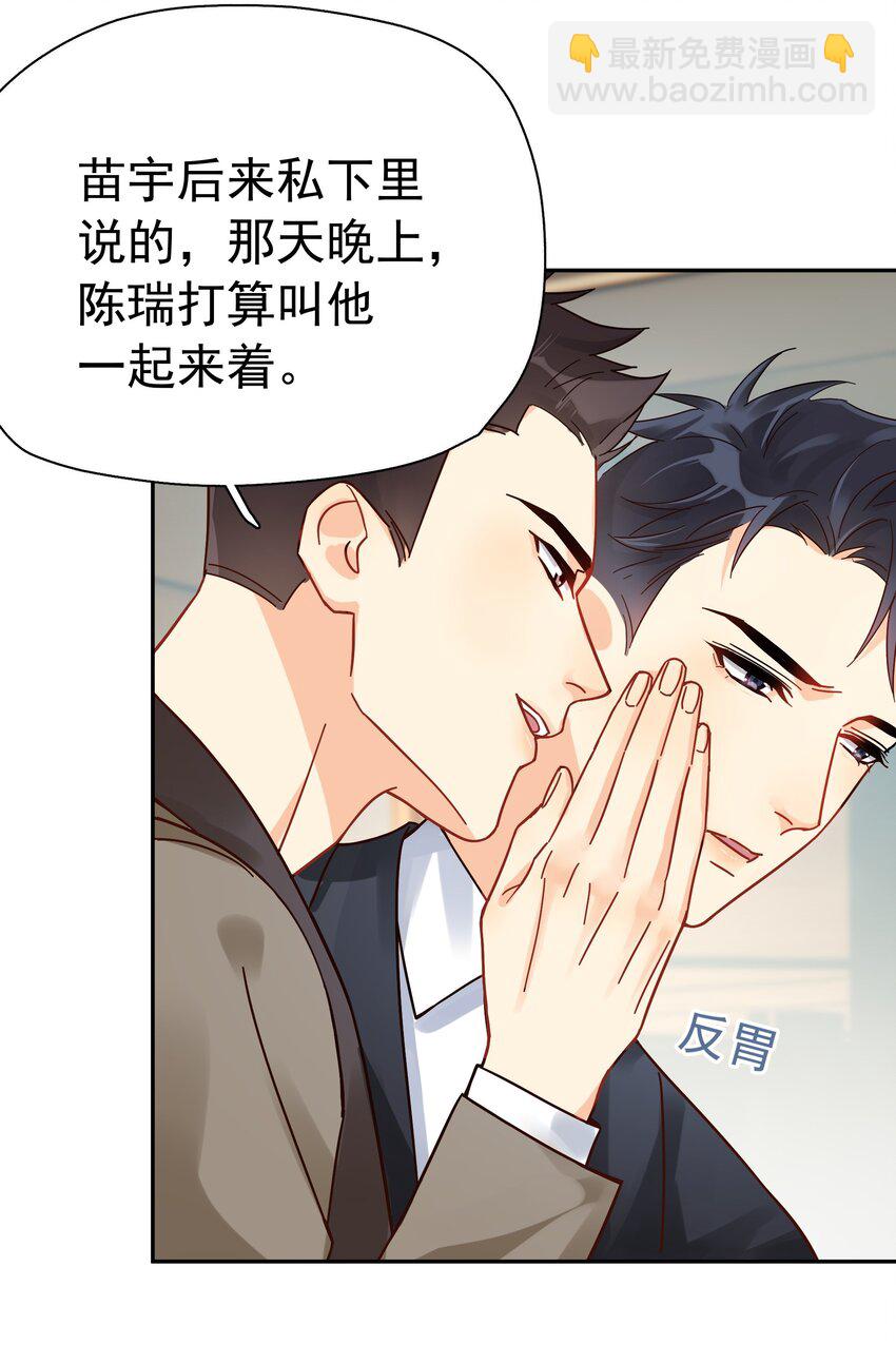 004 宴会-第4话