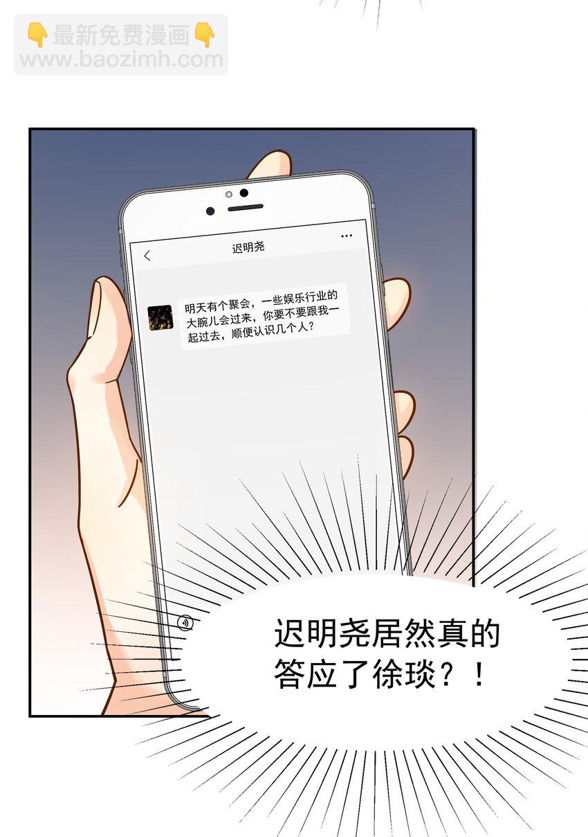 004 宴会-第4话