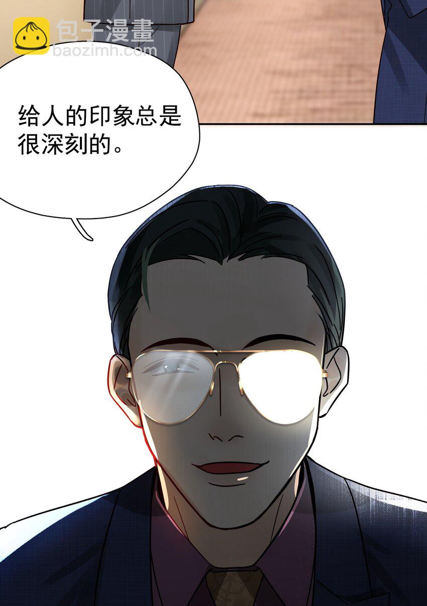 004 宴会-第4话