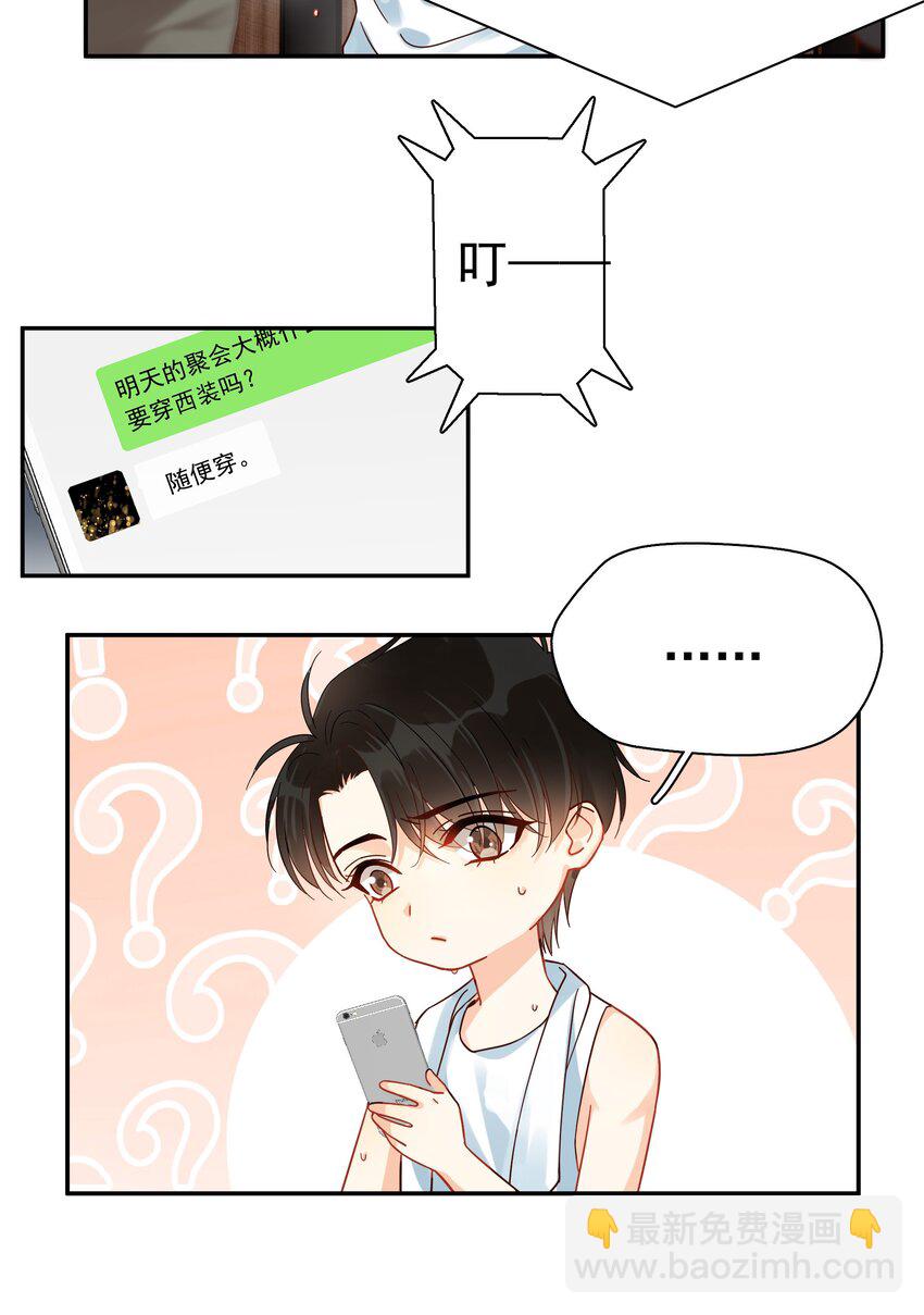 004 宴会-第4话