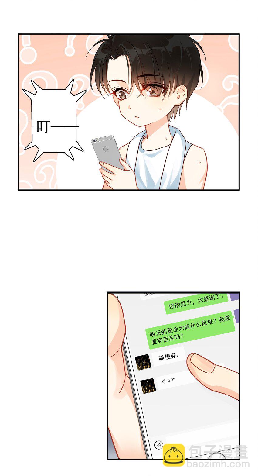 004 宴会-第4话