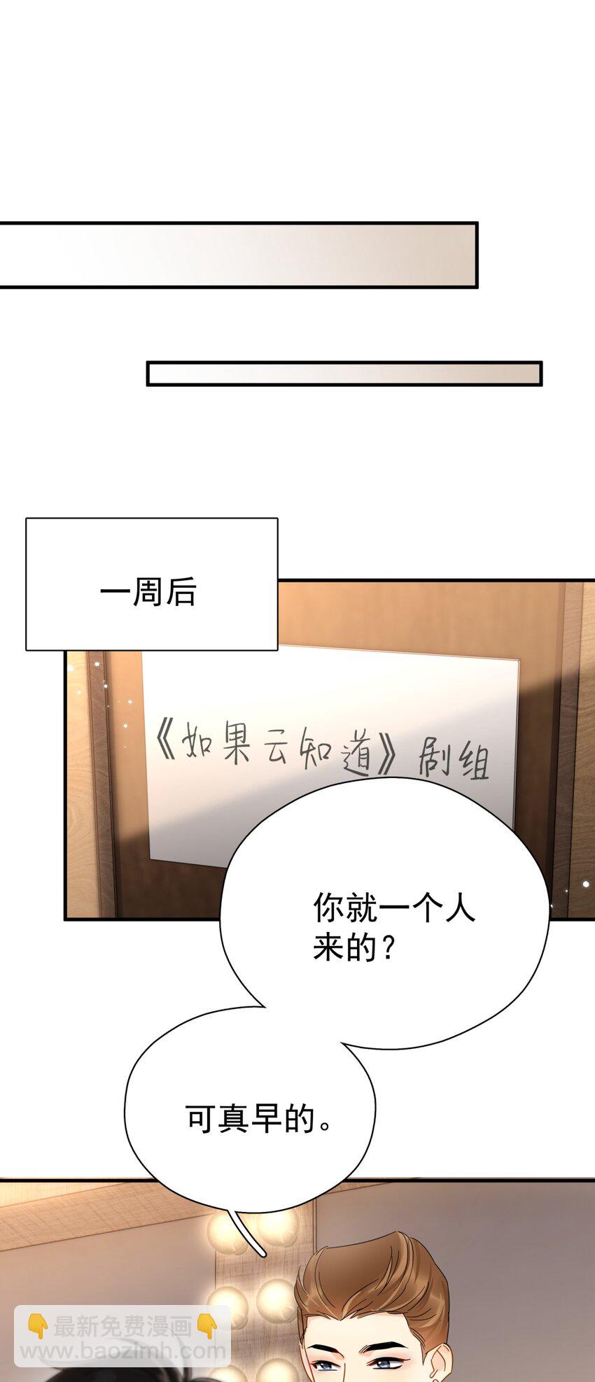 037 明眼人都能看出不简单-第42话