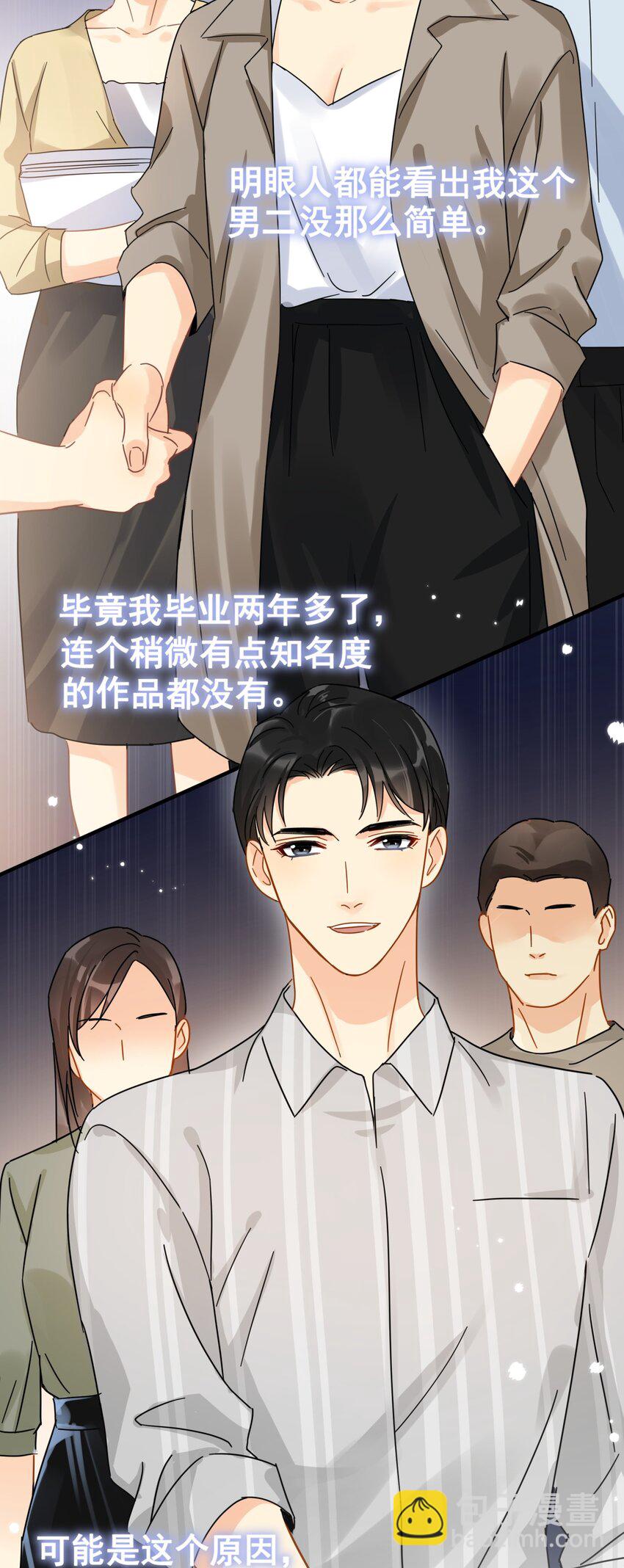 037 明眼人都能看出不简单-第42话