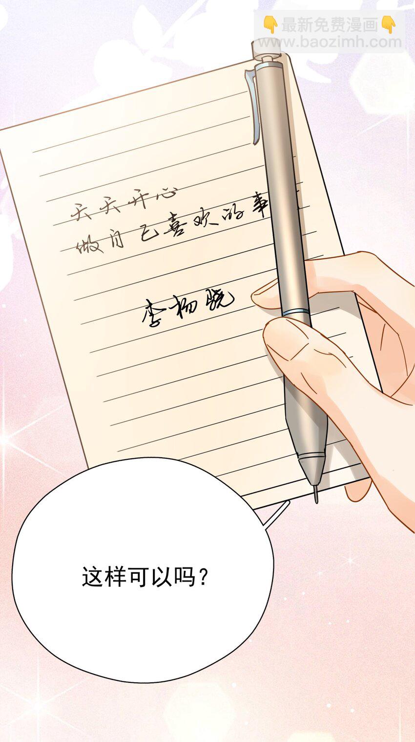 037 明眼人都能看出不简单-第42话