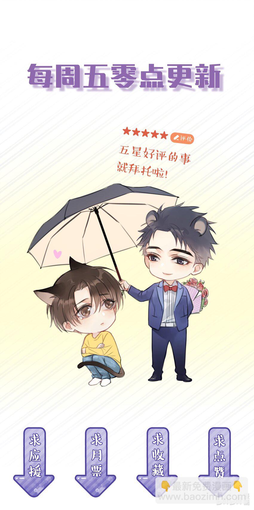 037 明眼人都能看出不简单-第42话