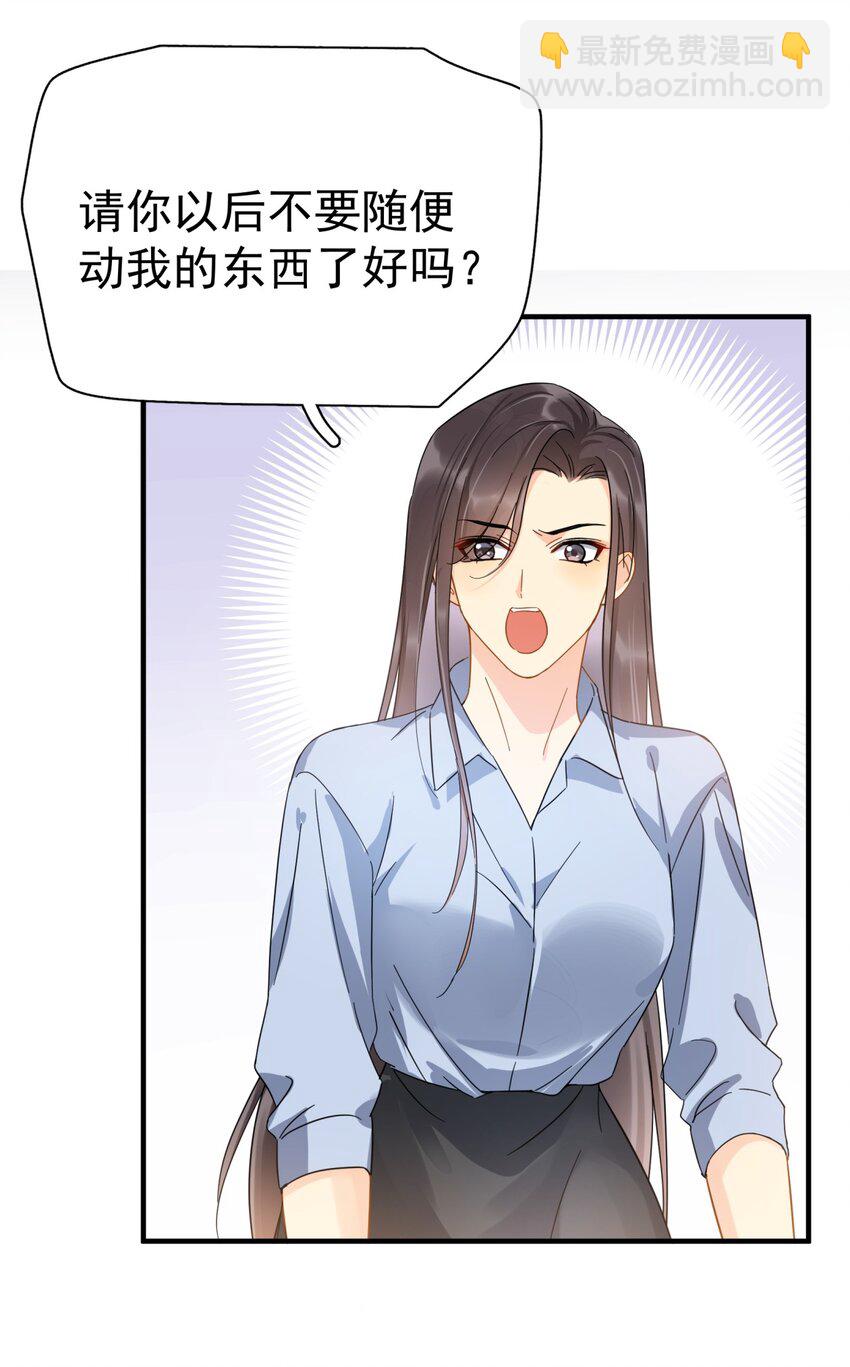 042 迟少可是稀有品种(1/2)-第48话