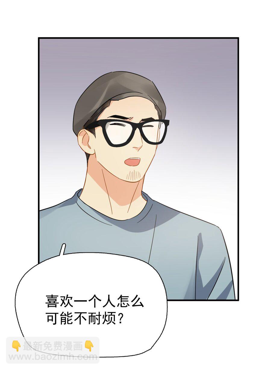 042 迟少可是稀有品种(1/2)-第48话