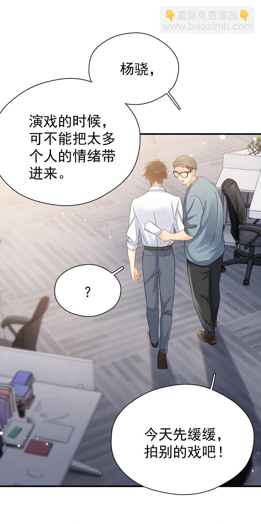 042 迟少可是稀有品种(1/2)-第48话