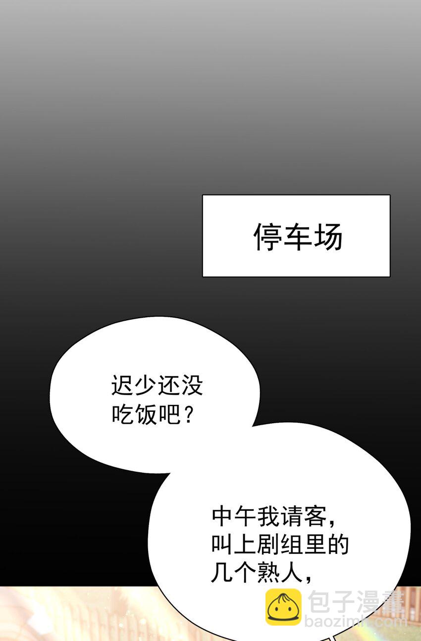 042 迟少可是稀有品种(1/2)-第48话