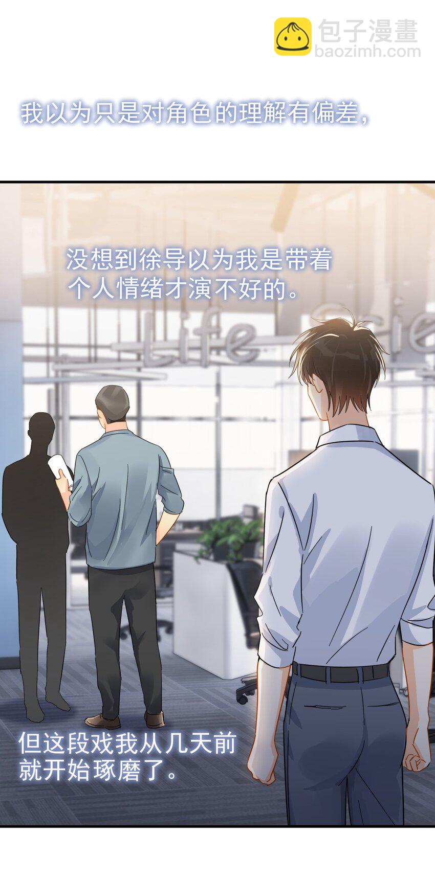 042 迟少可是稀有品种(1/2)-第48话