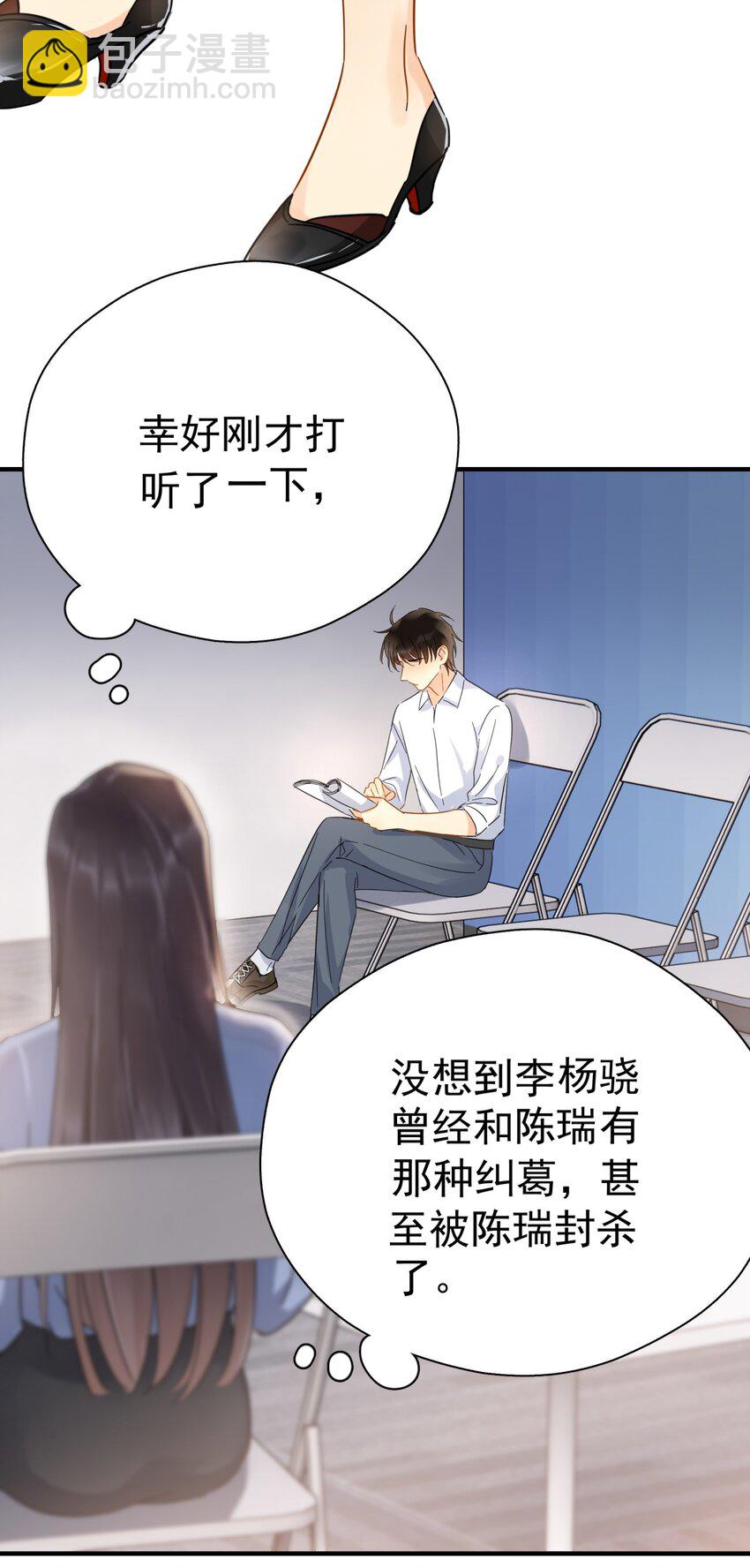 042 迟少可是稀有品种(1/2)-第48话