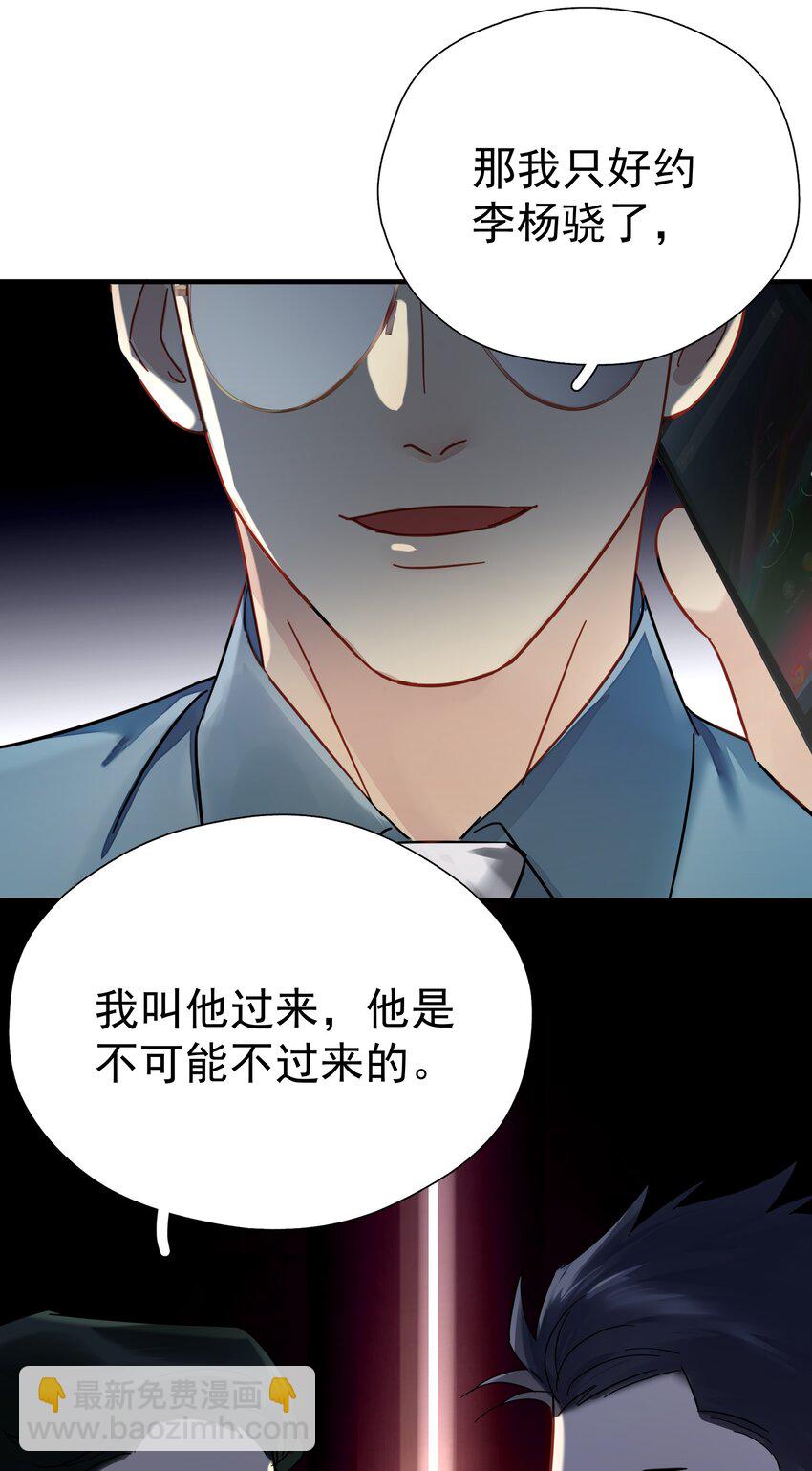 042 迟少可是稀有品种(1/2)-第48话