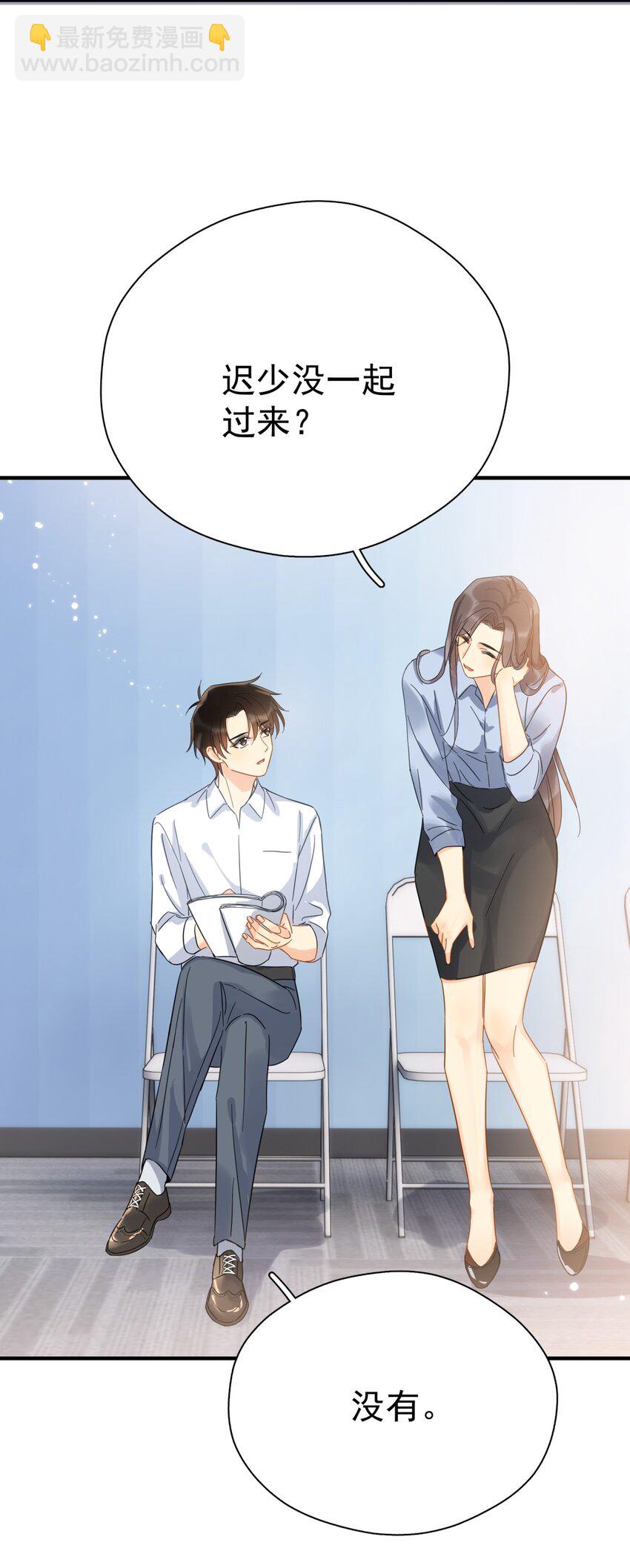 042 迟少可是稀有品种(1/2)-第48话