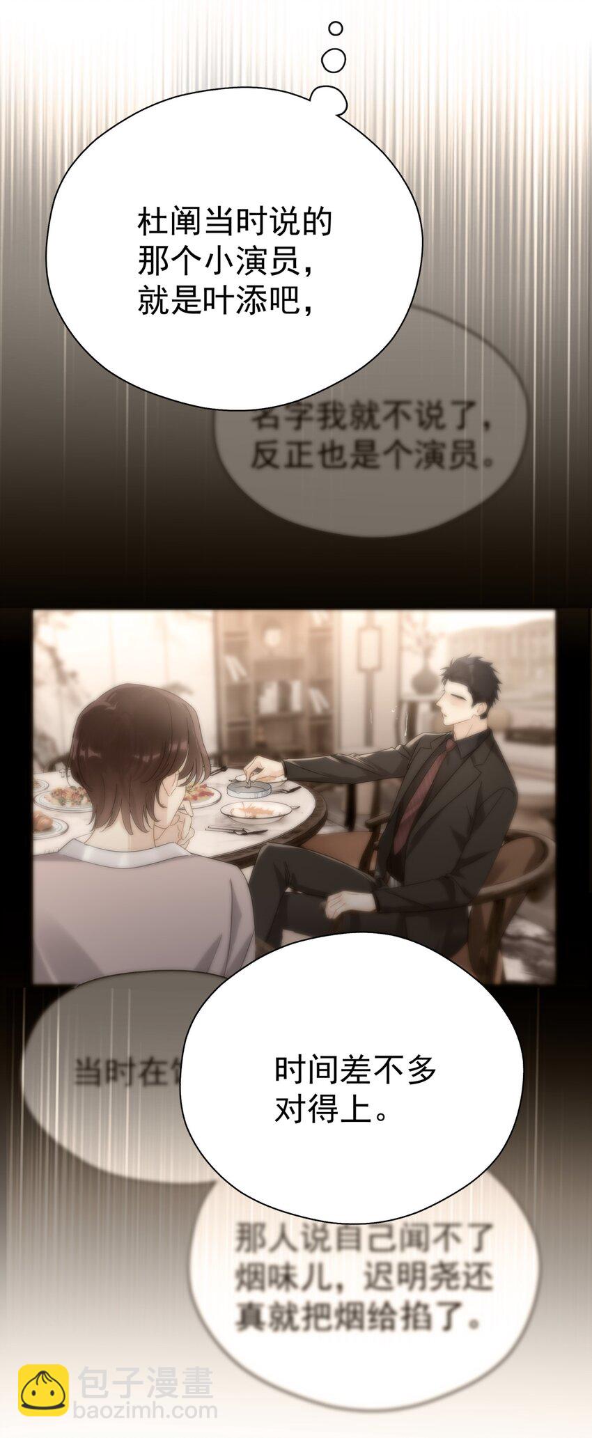 043 这人就没安一点好心！(1/2)-第50话