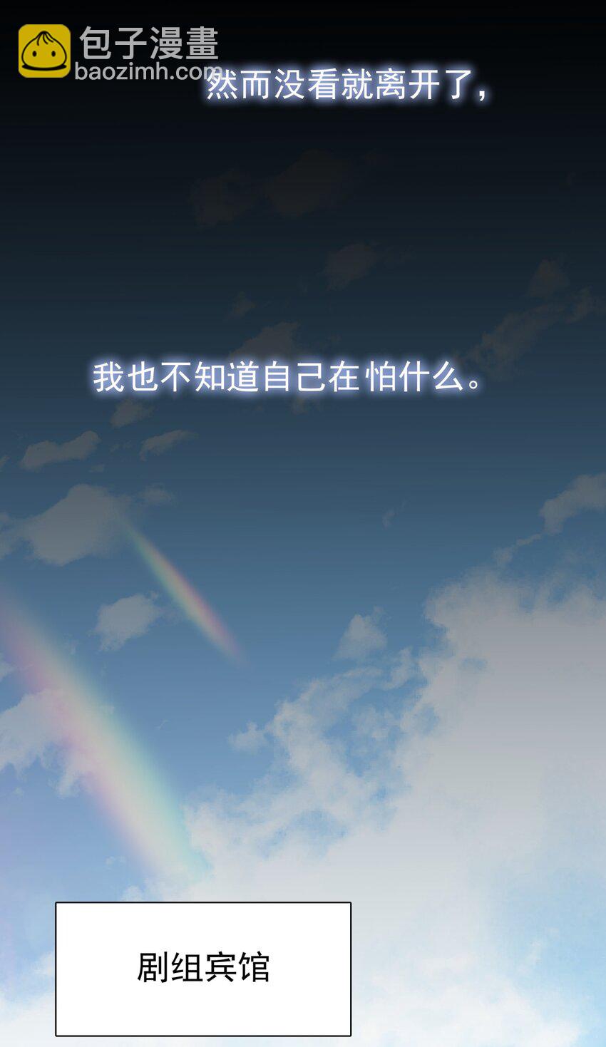 043 这人就没安一点好心！(1/2)-第50话