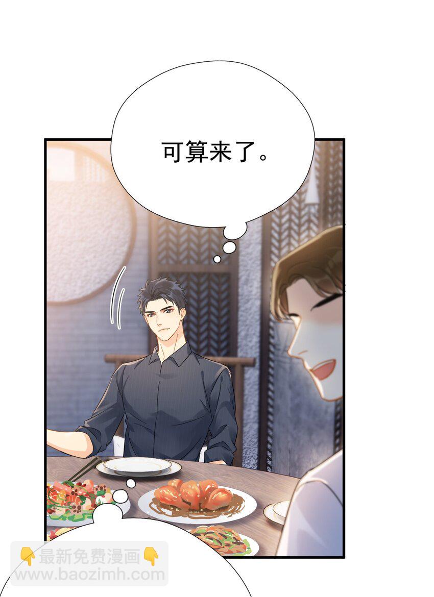 043 这人就没安一点好心！(1/2)-第50话