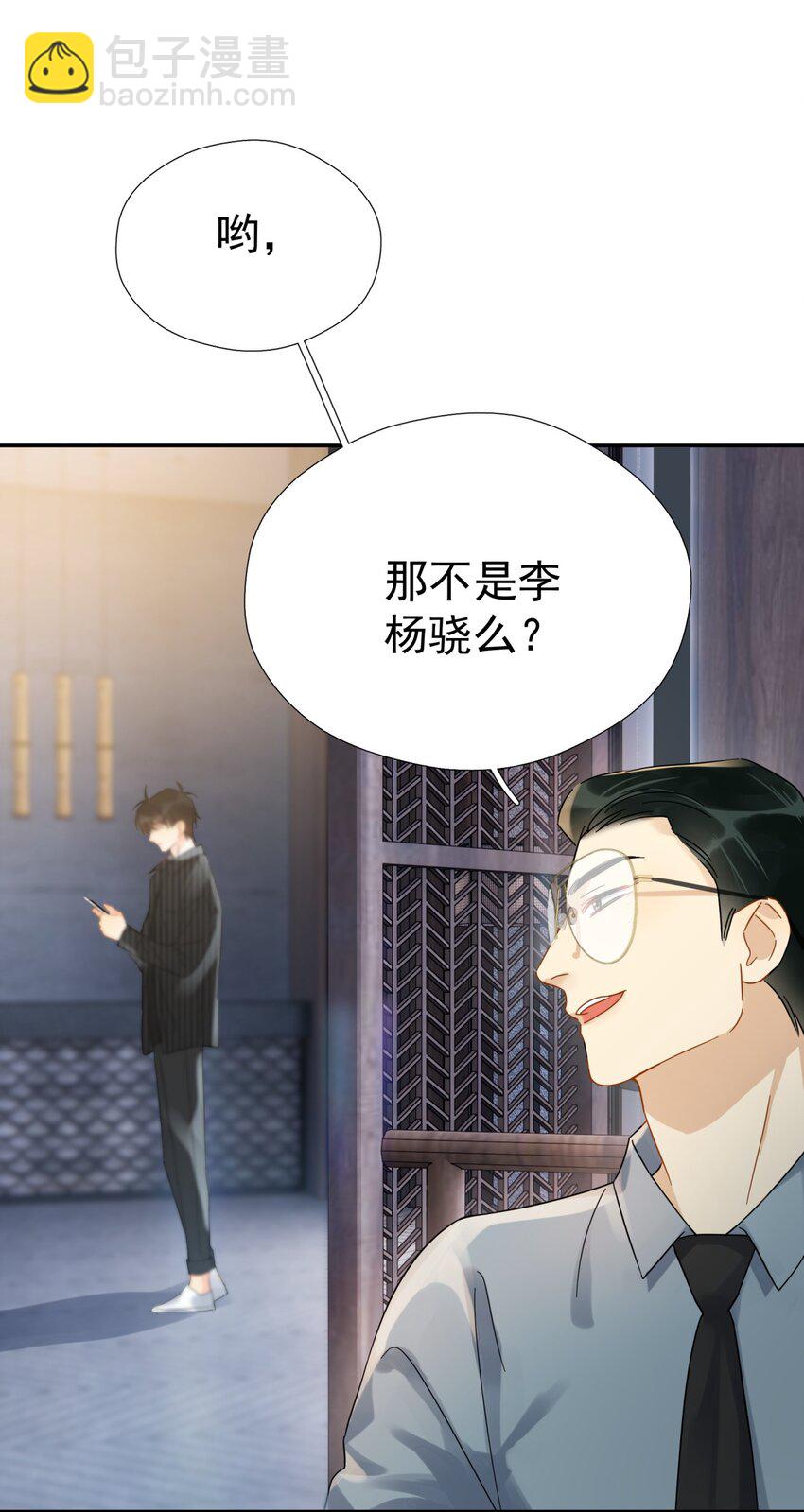 043 这人就没安一点好心！(1/2)-第50话